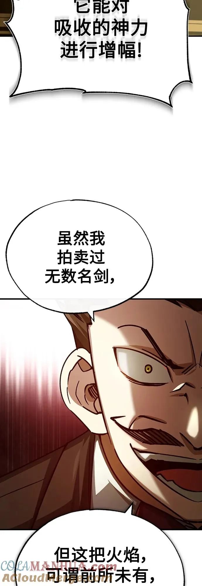 [第80话] 无限竞争66
