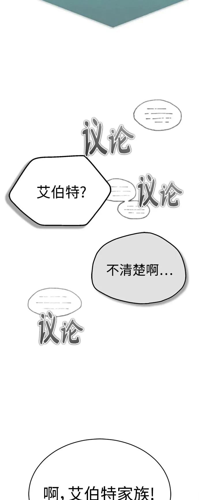 [第65话] 功高望重43