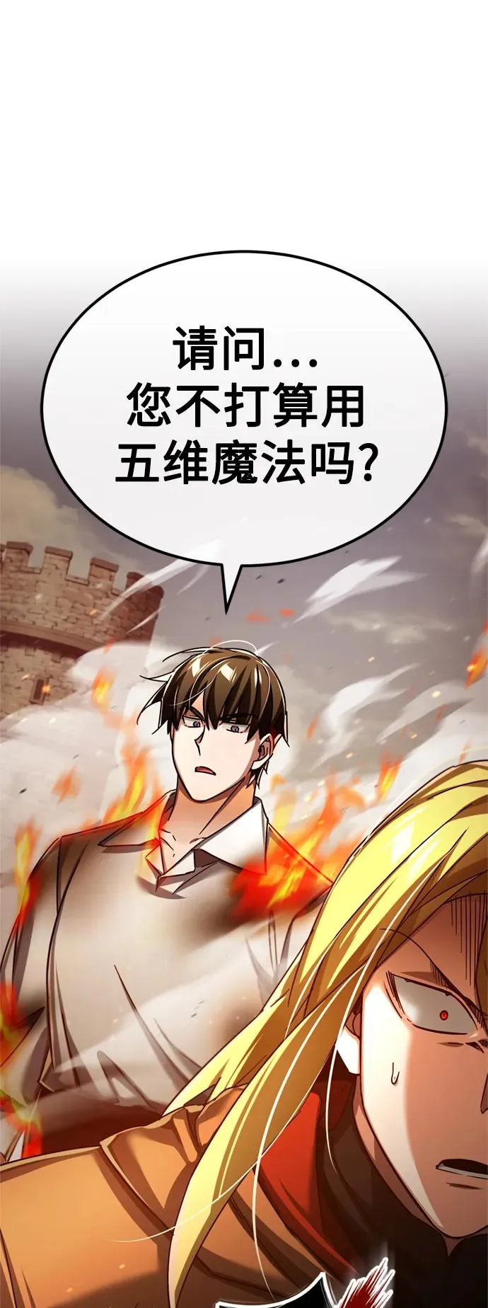 [第91话] 三十次对决1