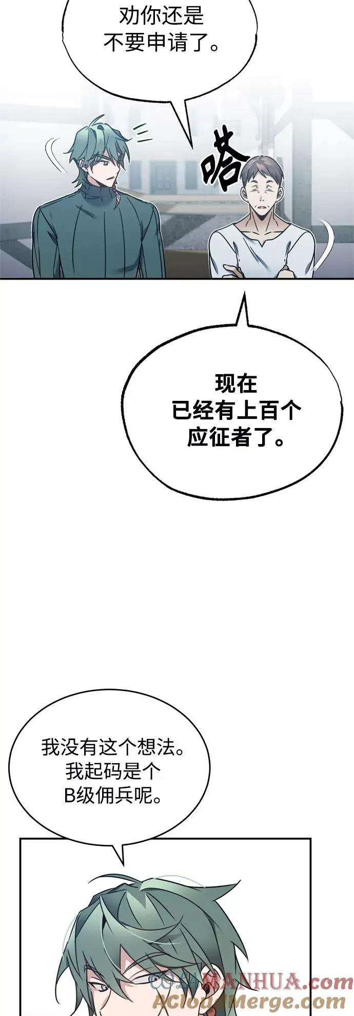 [第22话] 到了履行承诺的时候57