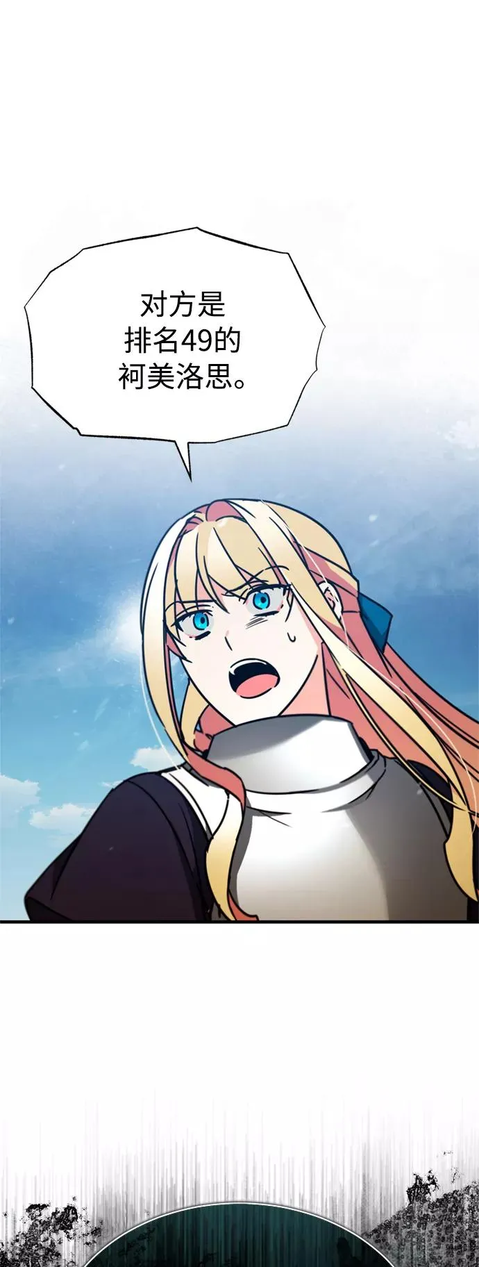 [第37话] 排名4935
