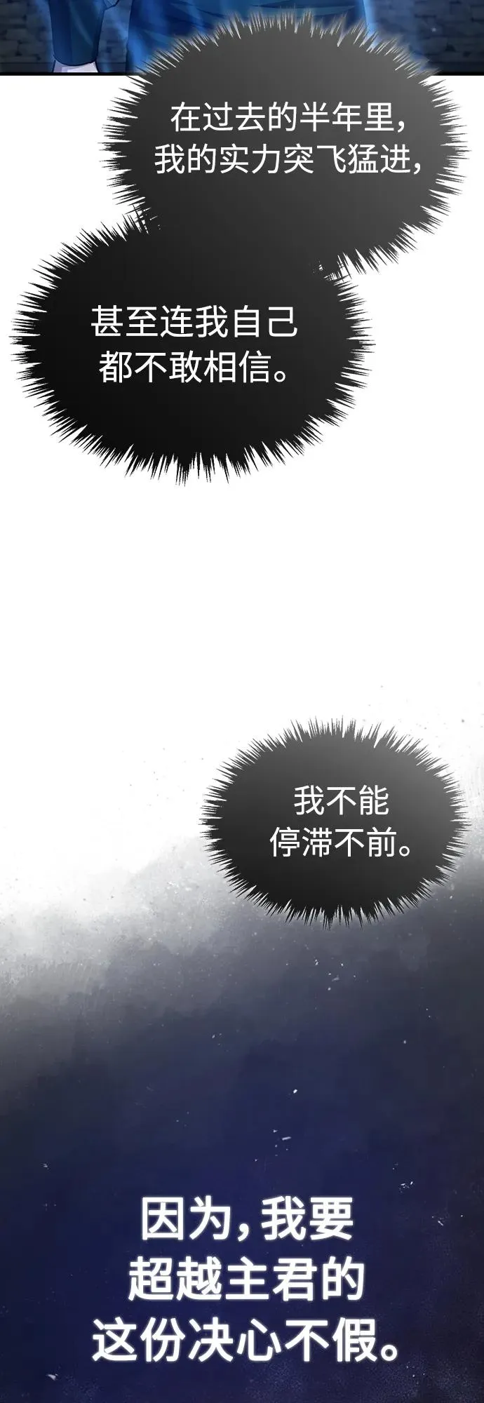 [第73话] 一次机会11
