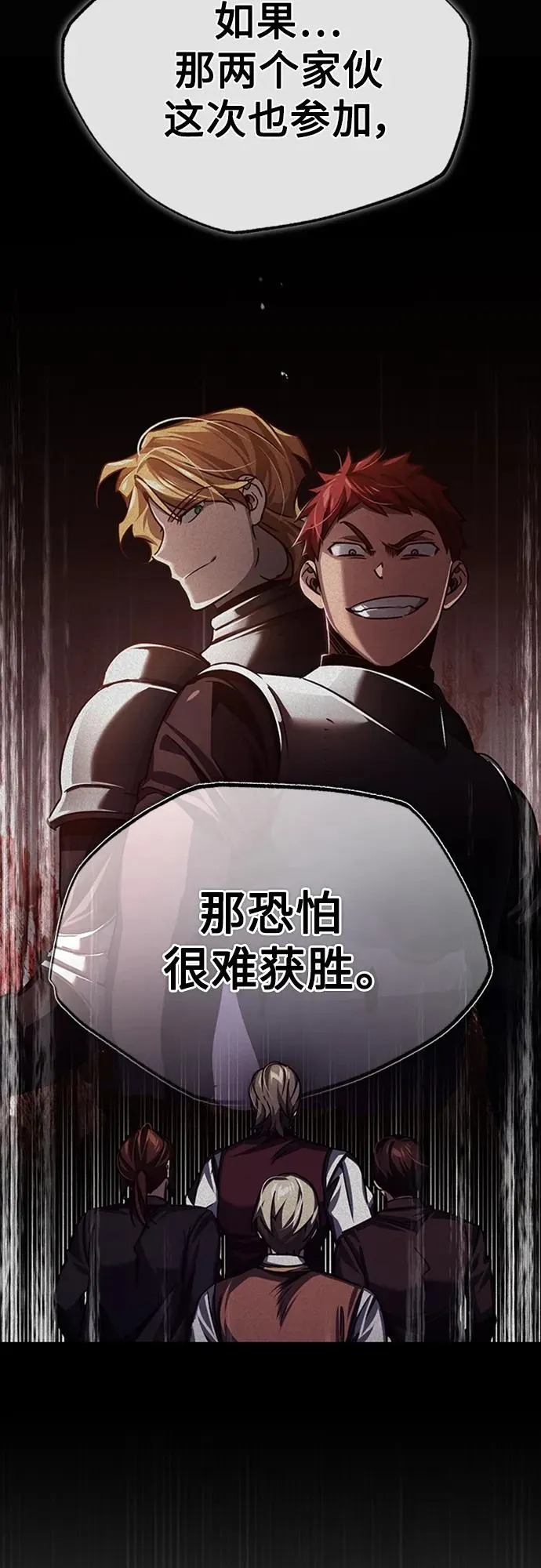 [第80话] 无限竞争7