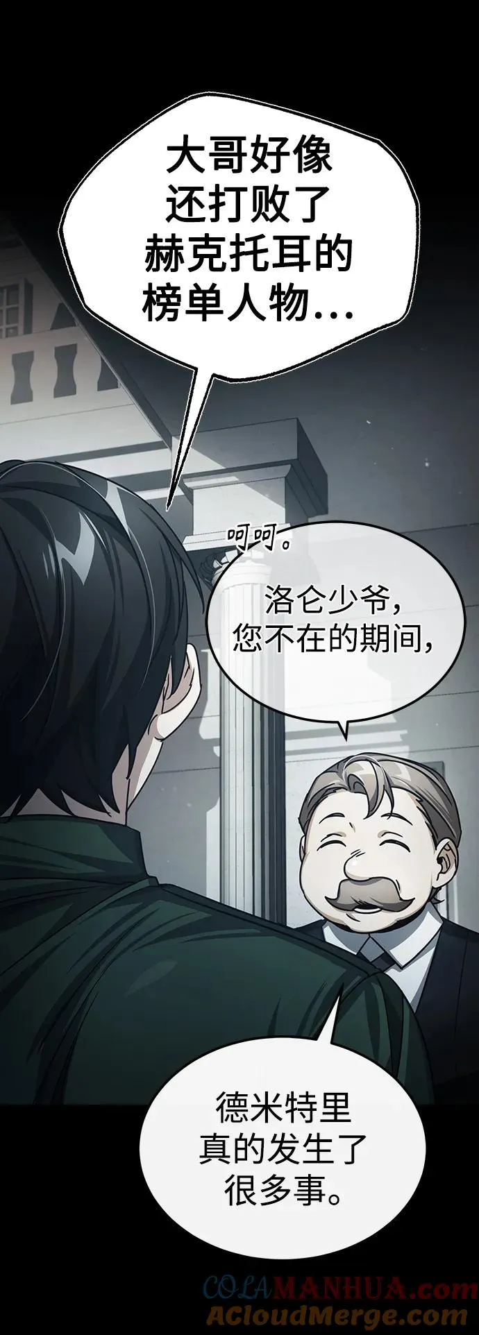 [第72话] 新局势的主人54