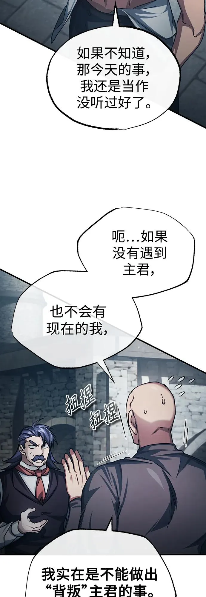 [第73话] 一次机会29
