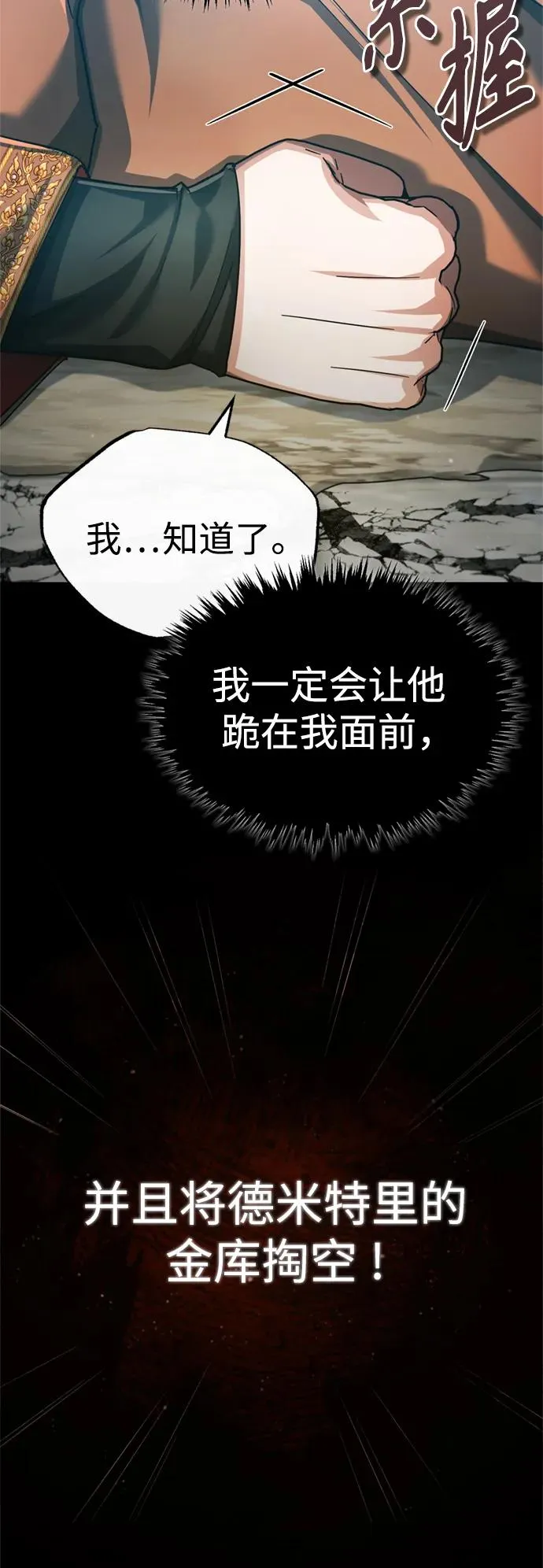 [第91话] 三十次对决49