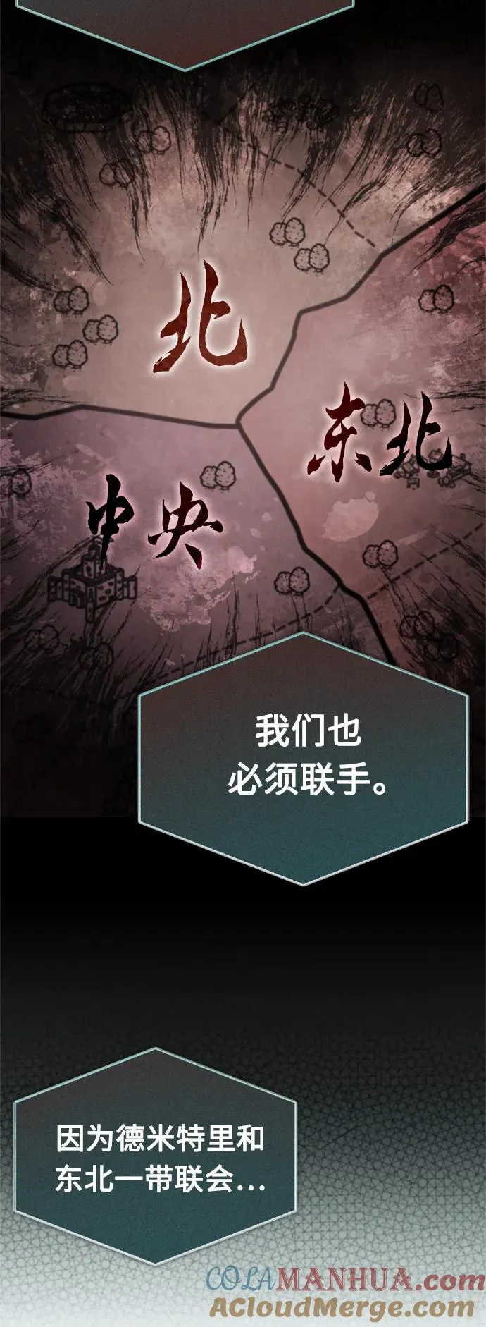 [第86话] 道格拉斯的宣战布告45