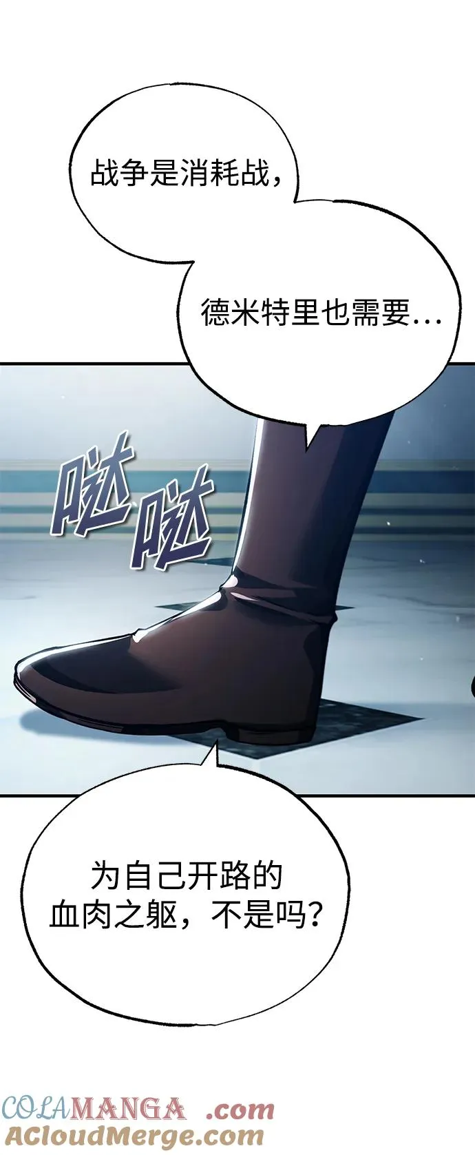 [第112话] 新的决心45