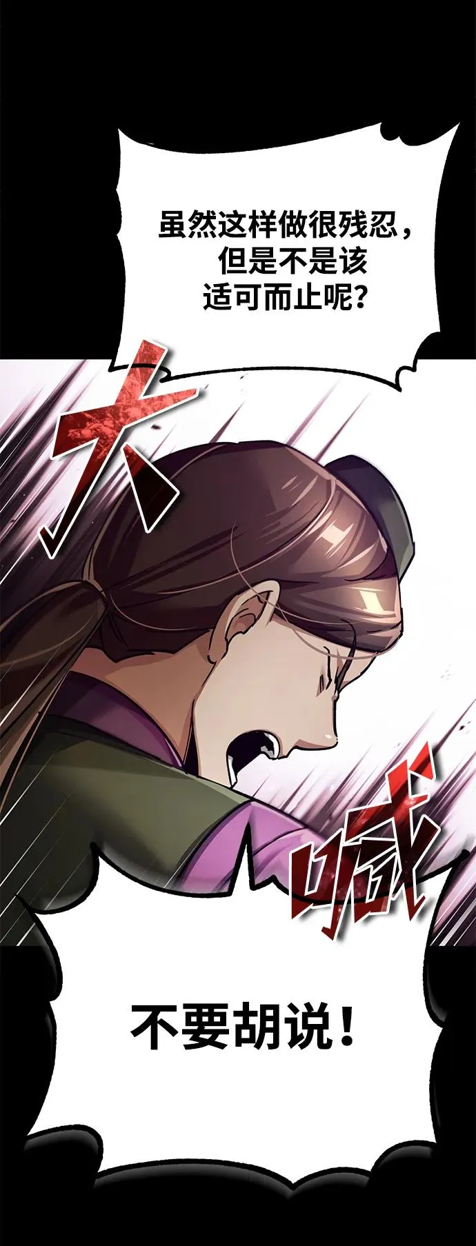 [第109话] 德米特里公国56