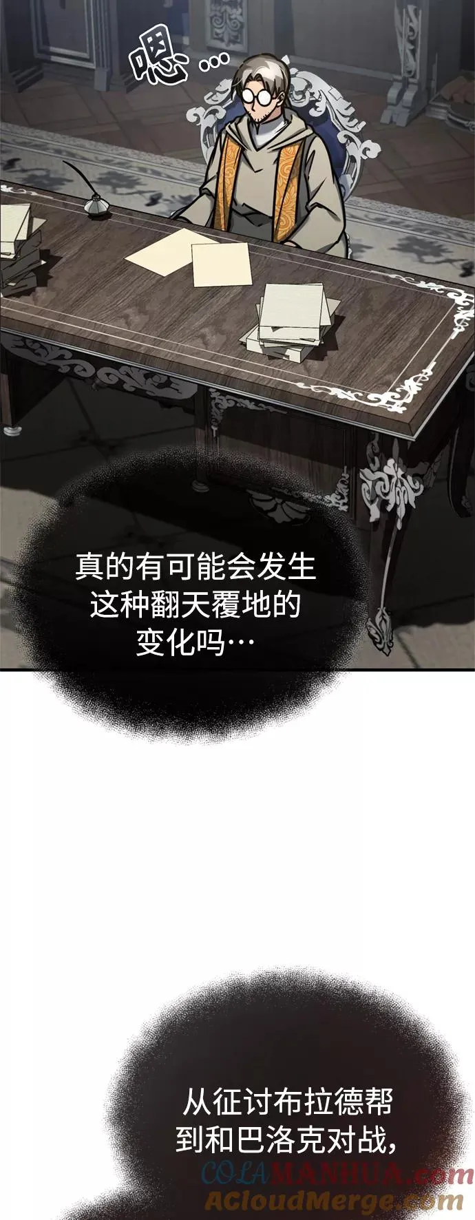 [第50话] 最年轻榜单人物的诞生27
