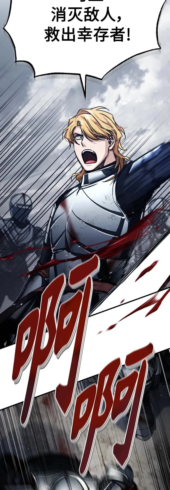 [第57话] 南部训练营的危机35