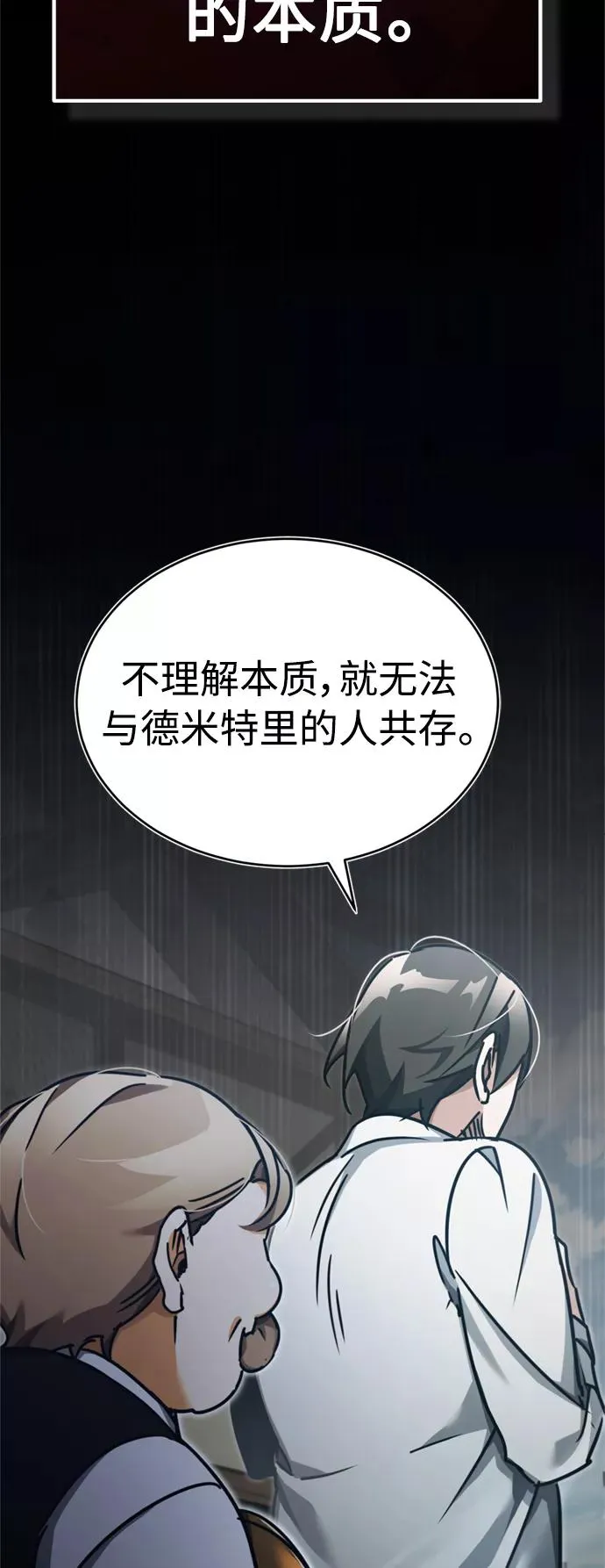 [第43话] 新的剑术47