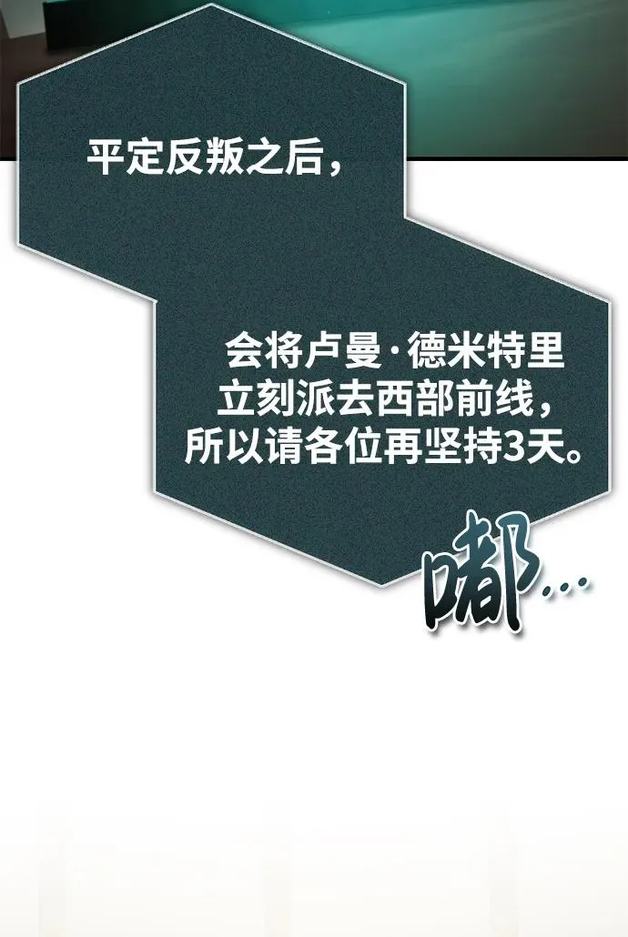 [第103话] 开罗的指挥官2