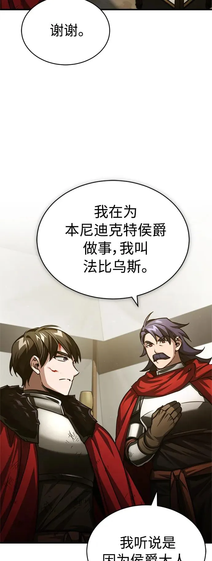 [第67话] 进退两难28