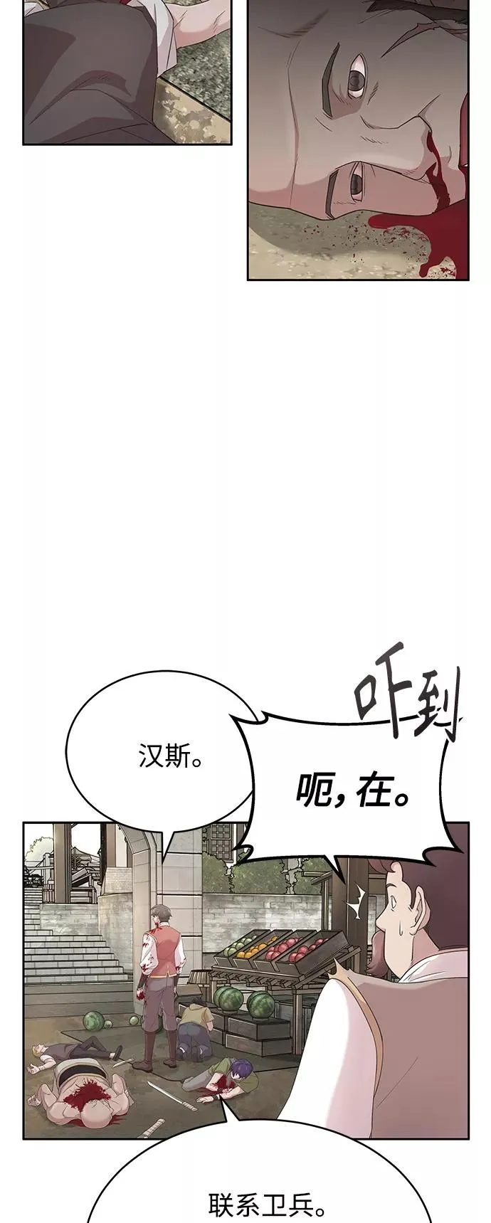[第2话] 正当的处决7