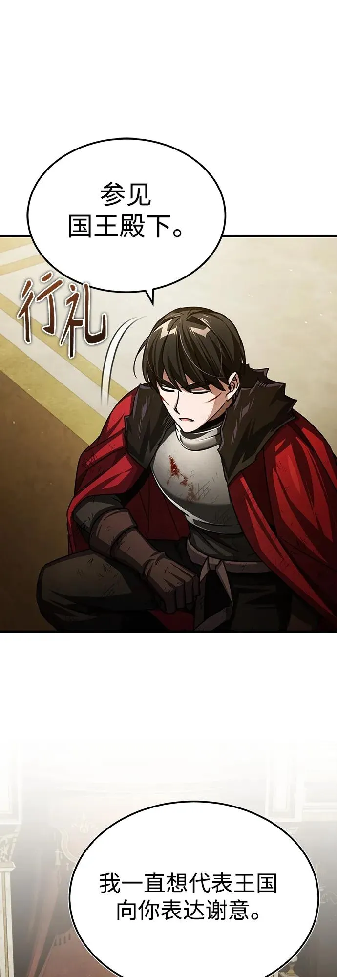 [第71话] 出身的极限50