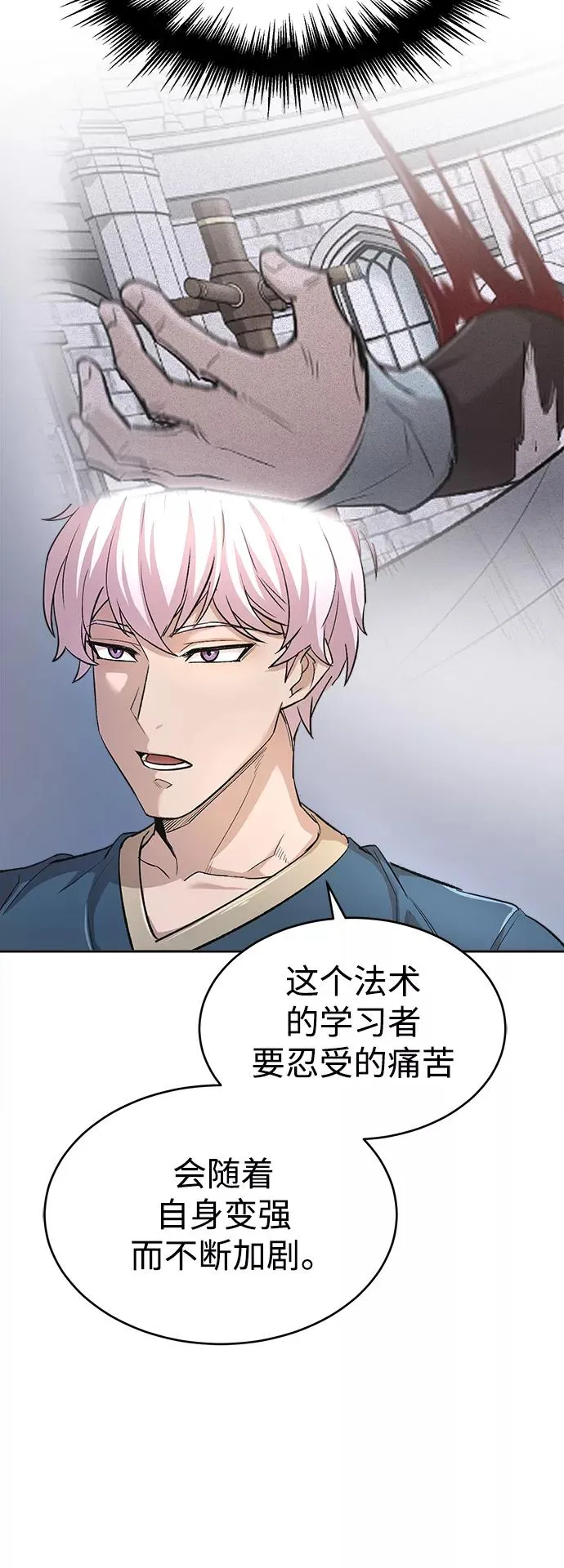 [第17话] 信任的理由8