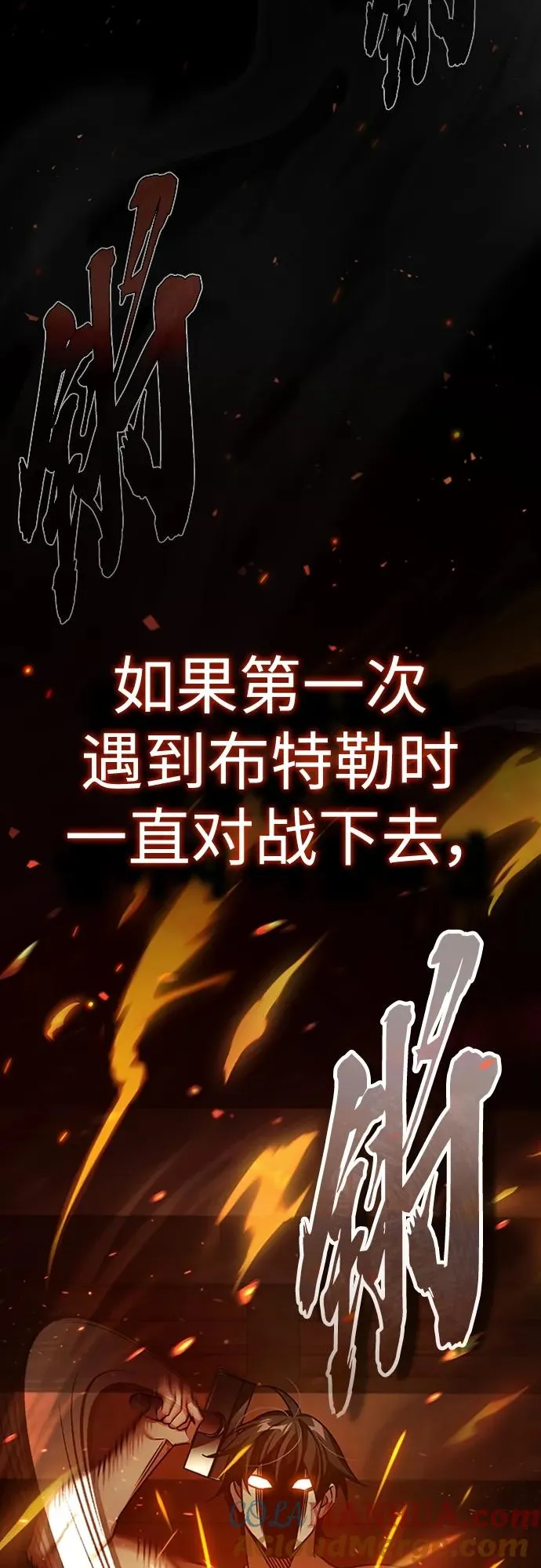[第81话] 第二次脱胎换骨42