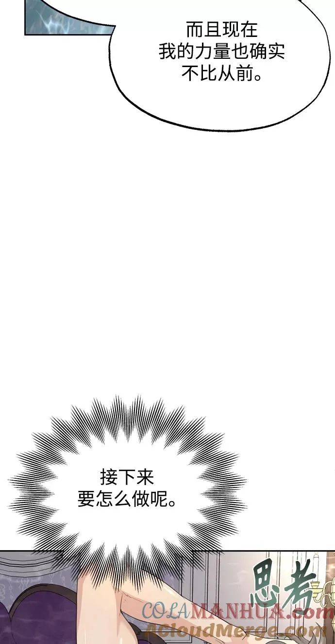 [第7话] 说还是不说27