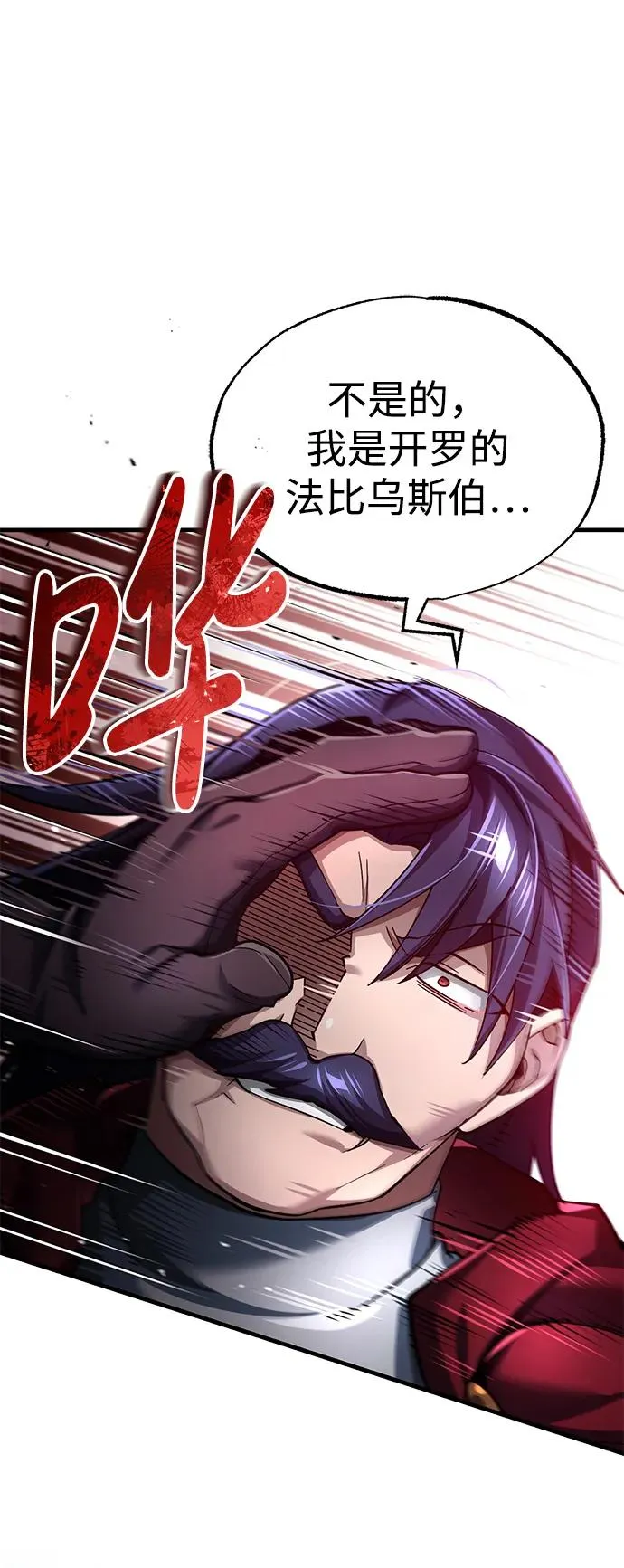 [第108话] 开罗使团55