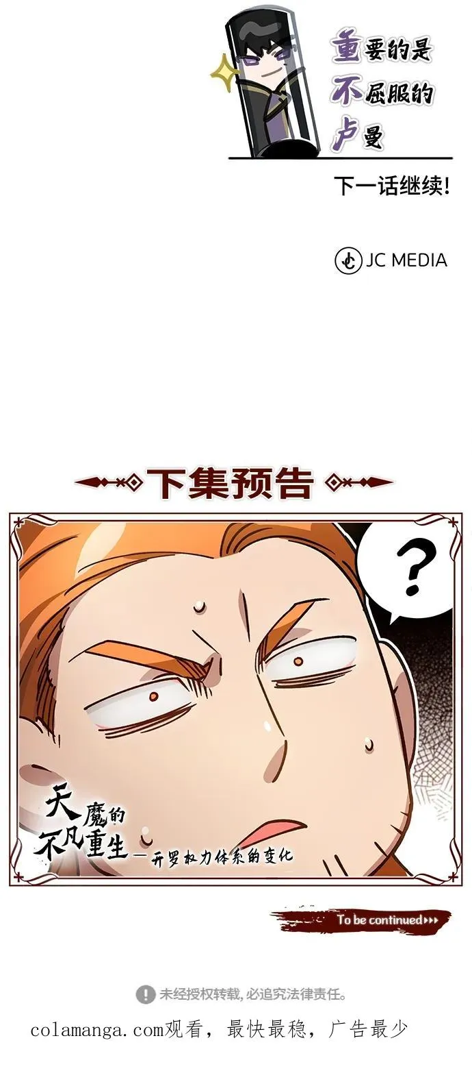 [第75话] 抛出的炸弹73