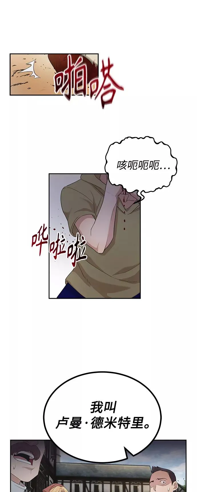[第1话] 德米特里的傻子79