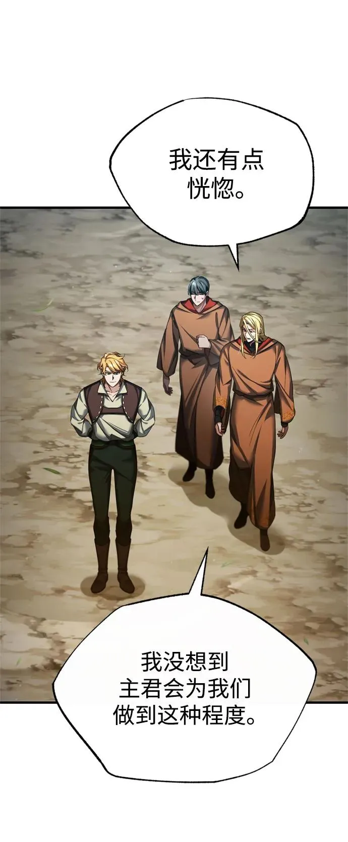 [第92话] 卢曼·德米特里的人64