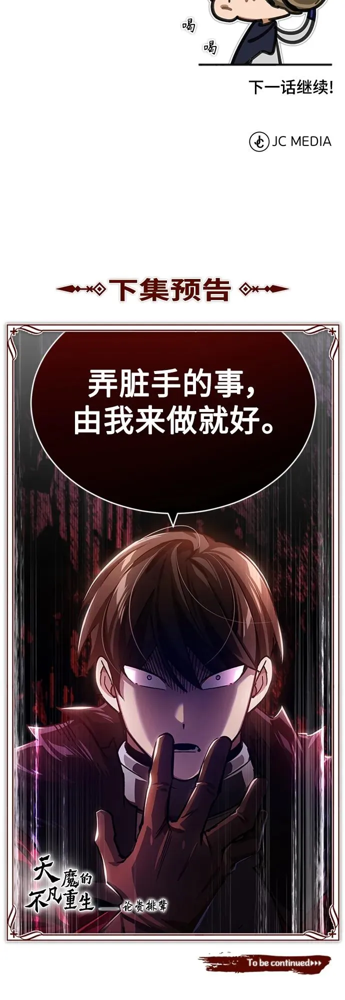 [第77话] 新的希望77