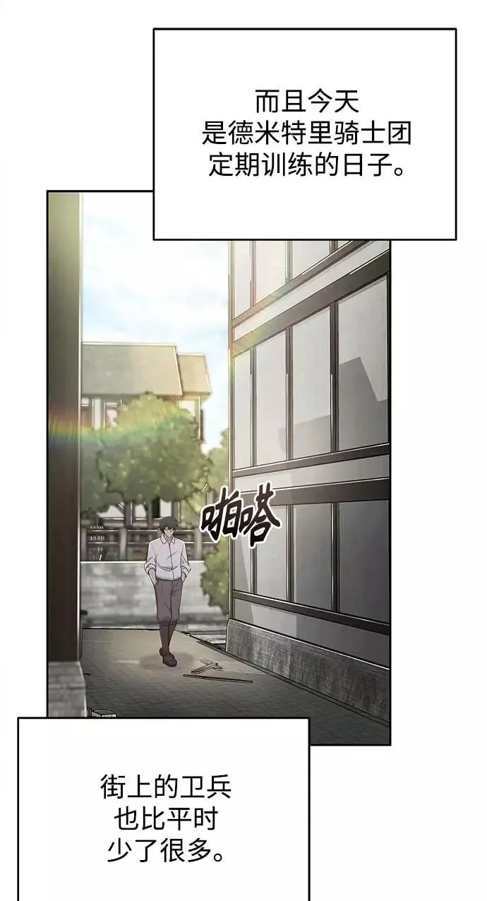 [第3话] 恶名带来的恐惧64