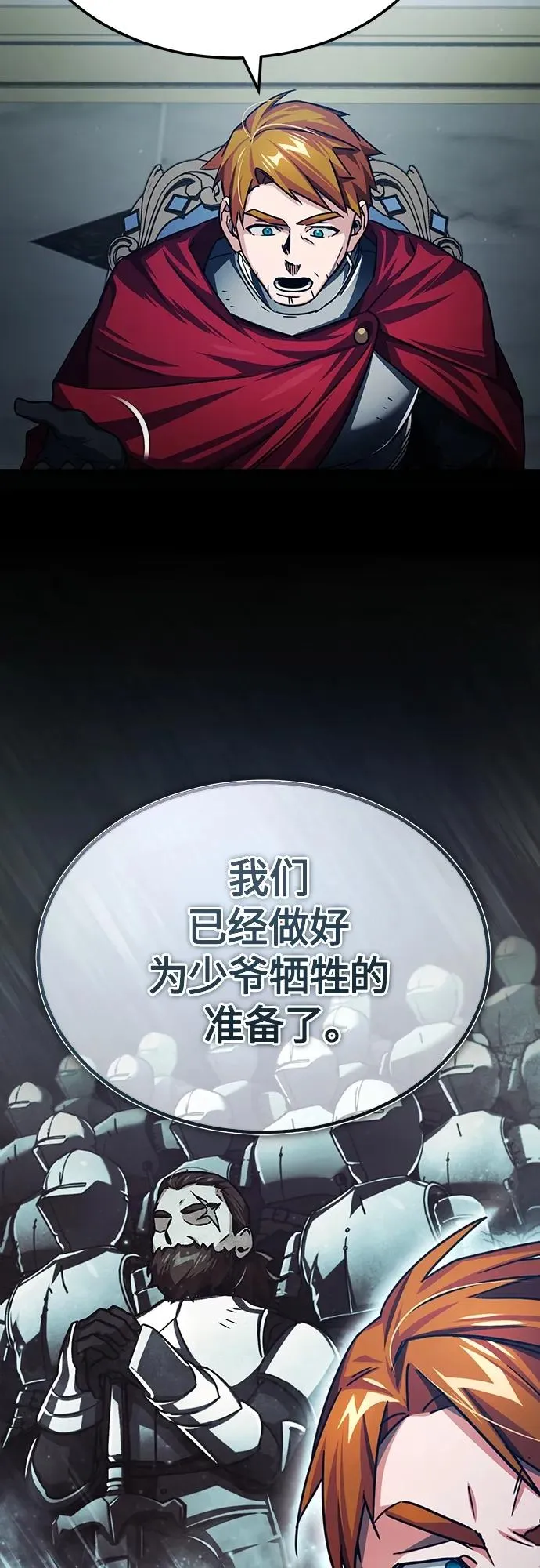 [第75话] 抛出的炸弹58