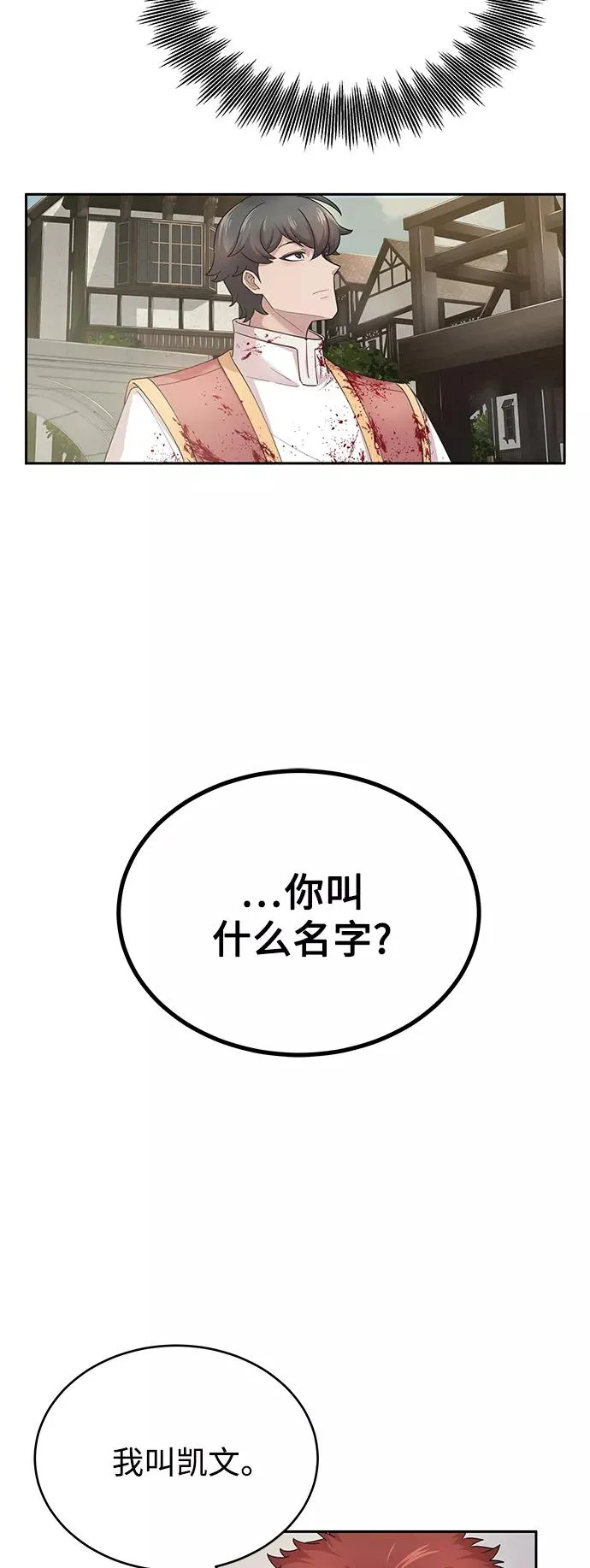 [第2话] 正当的处决25
