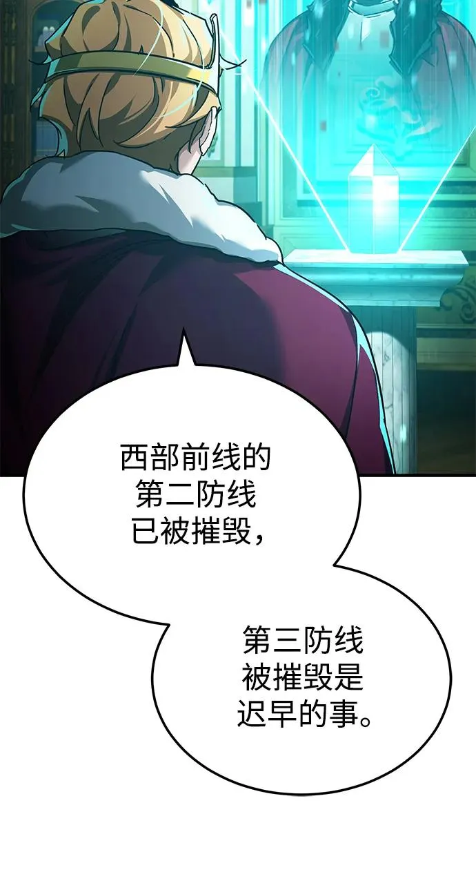 [第101话] 贵族派的叛徒8