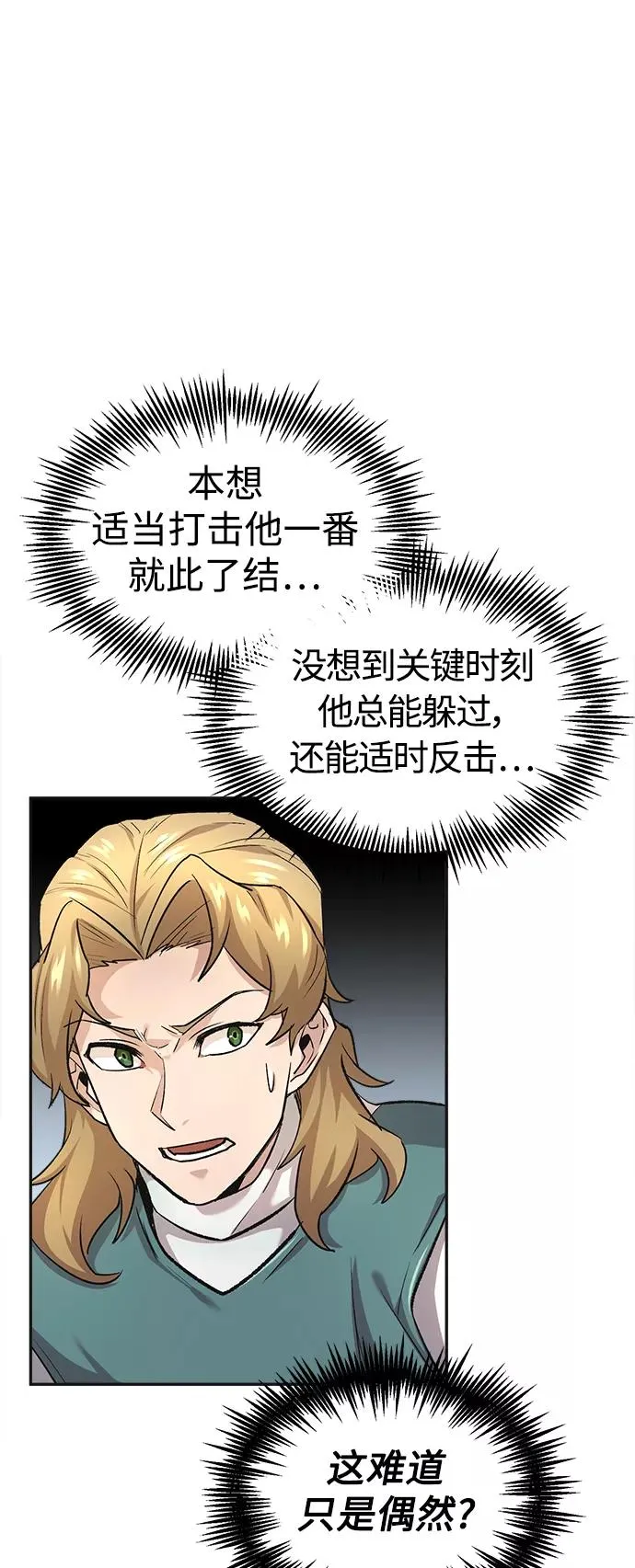 [第18话] 直到超越你42