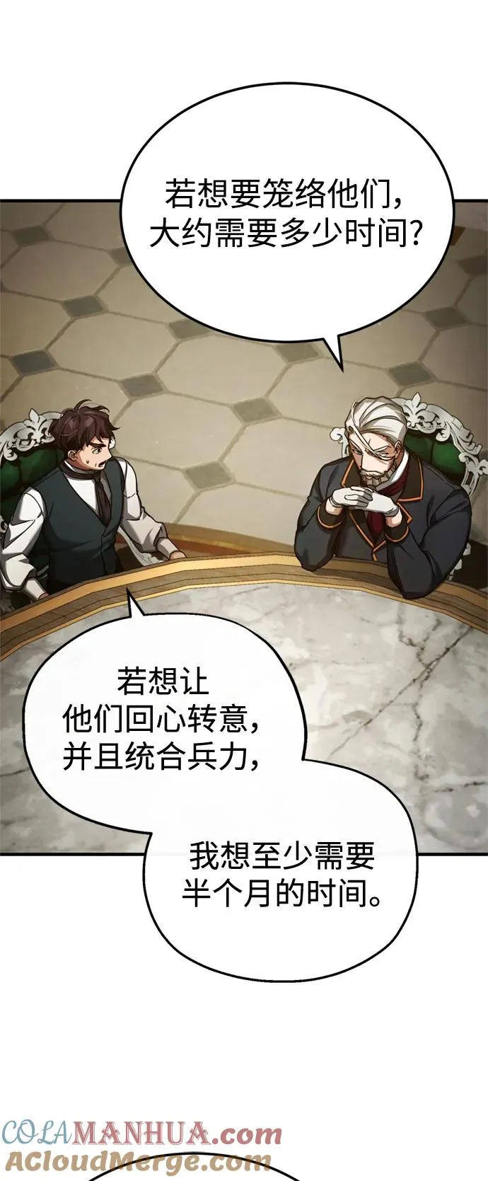 [第99话] 开罗之战15