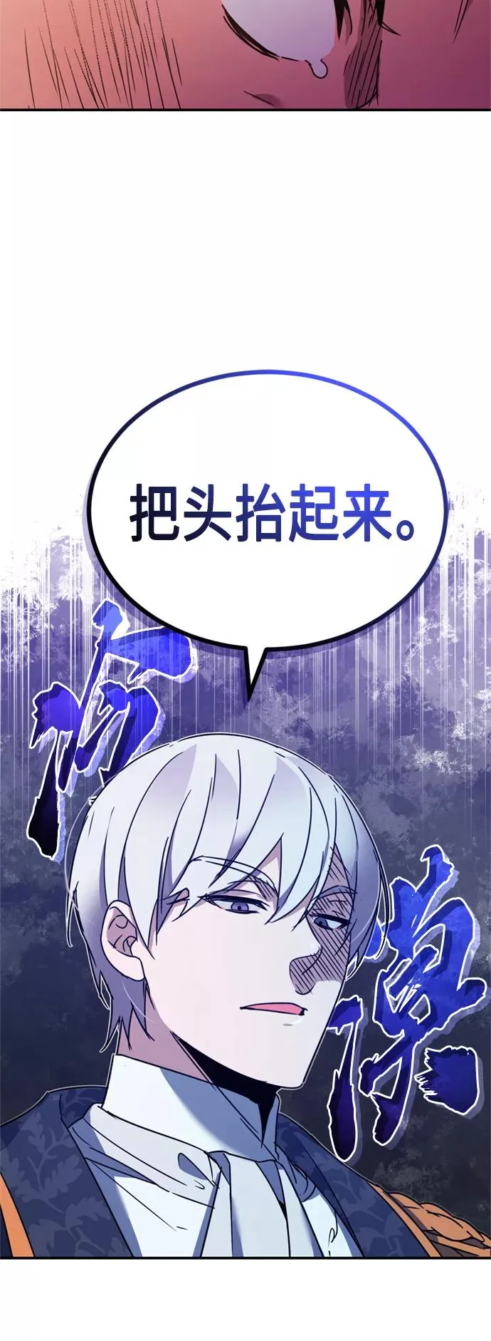 [第21话] 劝你咬紧牙关28