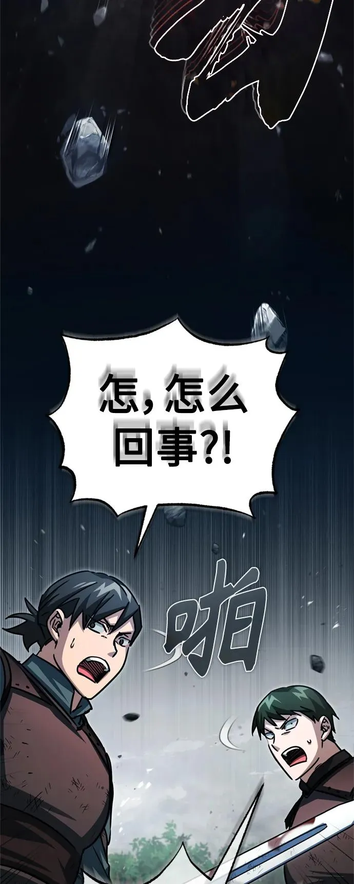 [第57话] 南部训练营的危机29