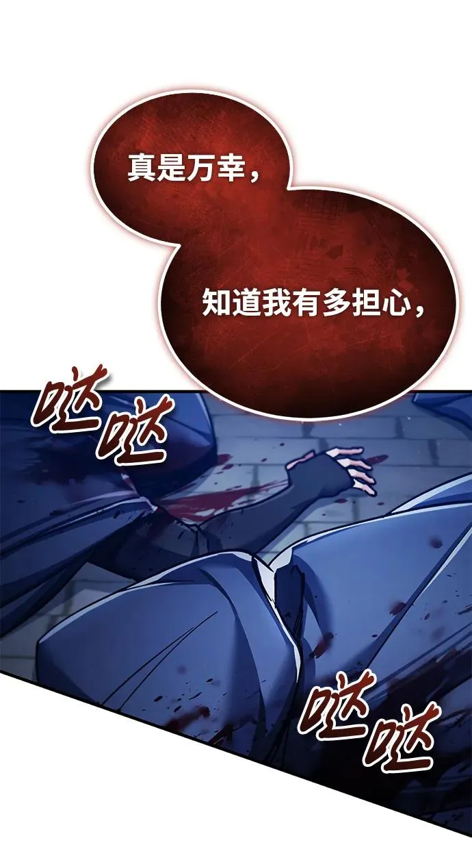 [第114话] 埃科尔谢的剑82