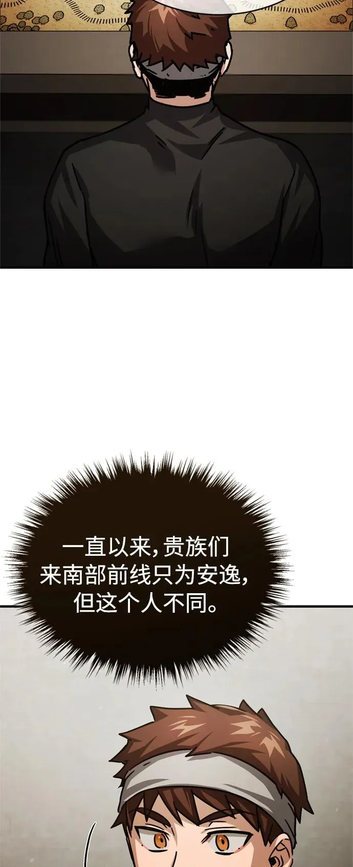 [第56话] 快速结束战争的方法80
