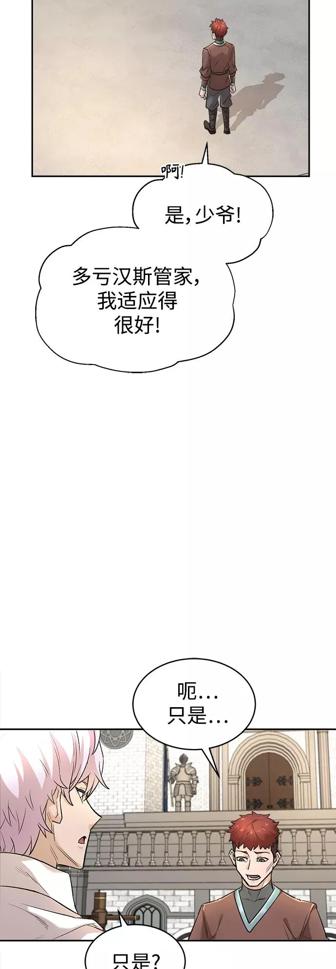 [第16话] 决定用处25