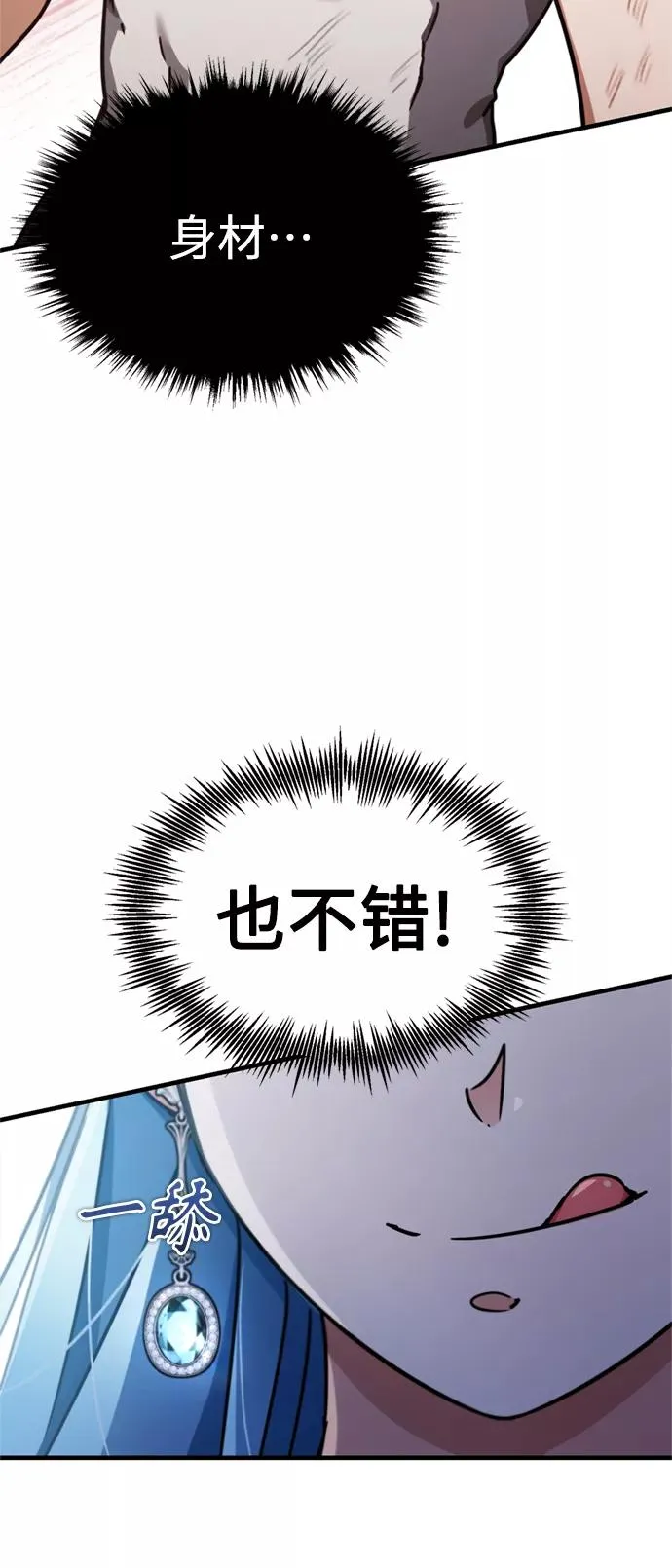 [第43话] 新的剑术28