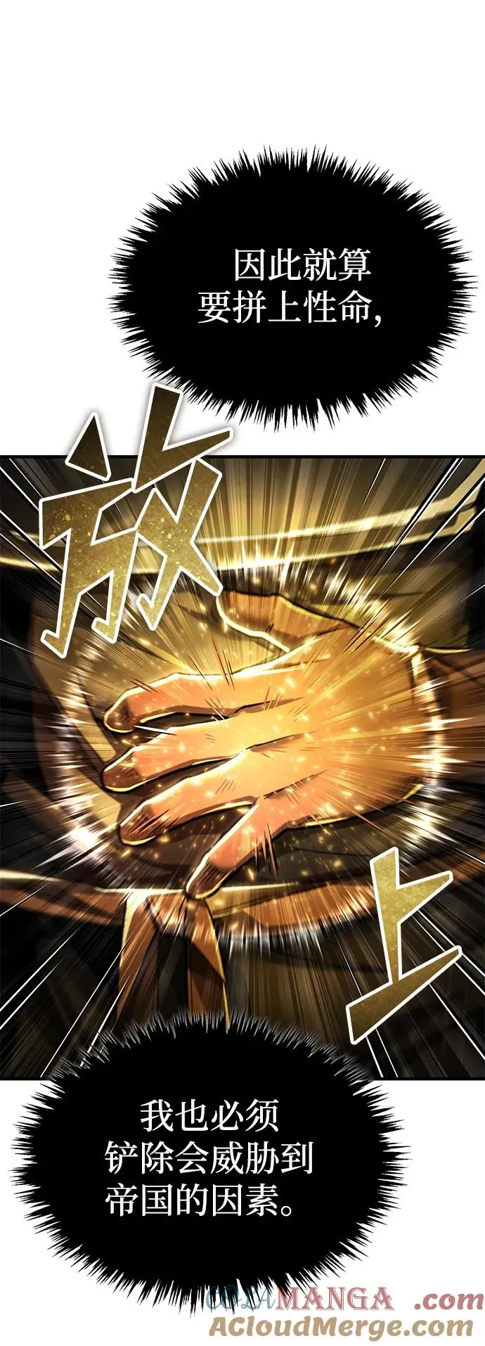 [第106话] 古斯塔博骑士团团长30