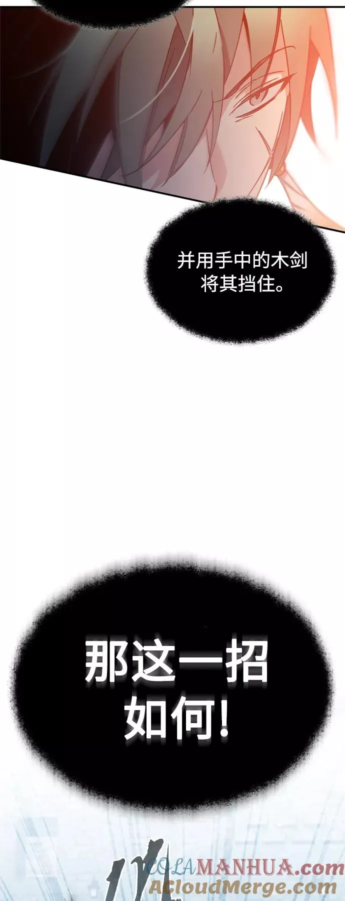 [第26话] 那这一招如何！36
