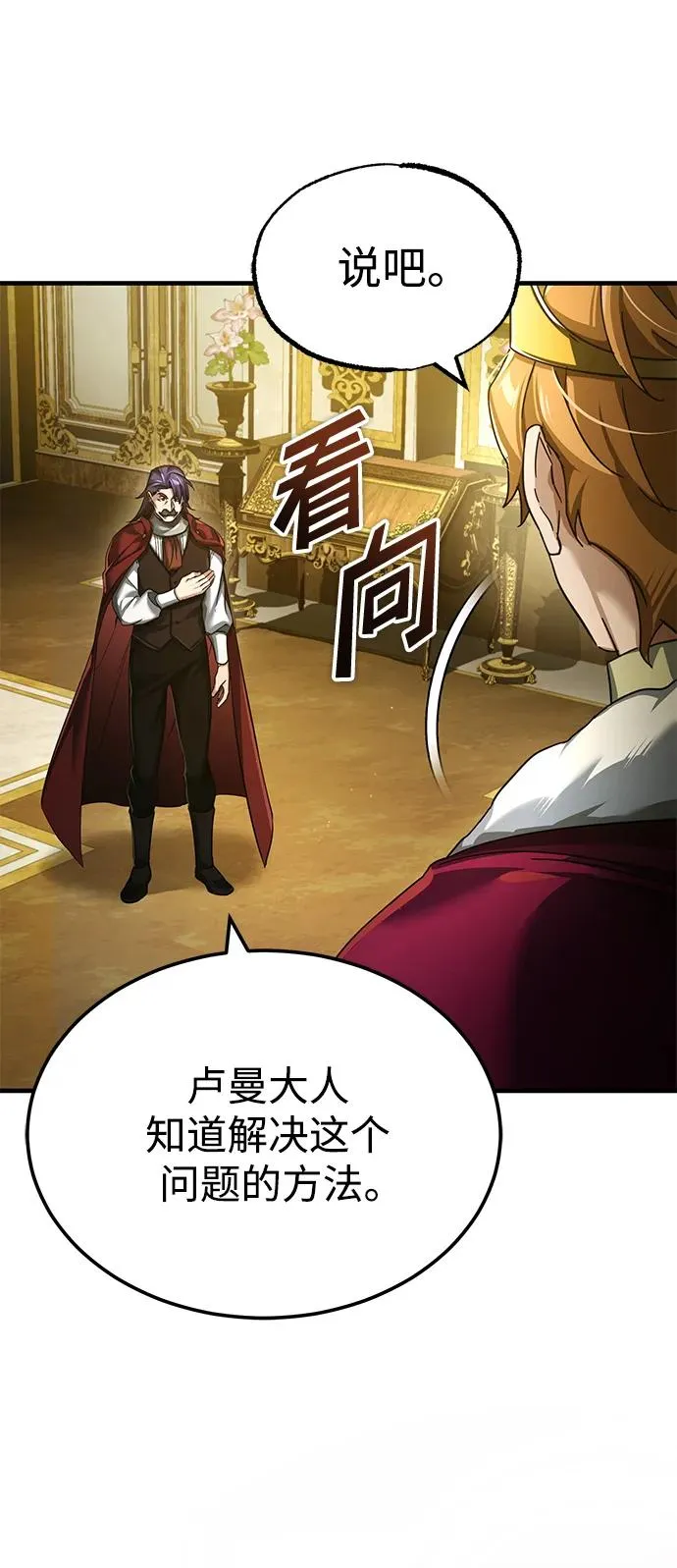 [第107话] 合理的代价61