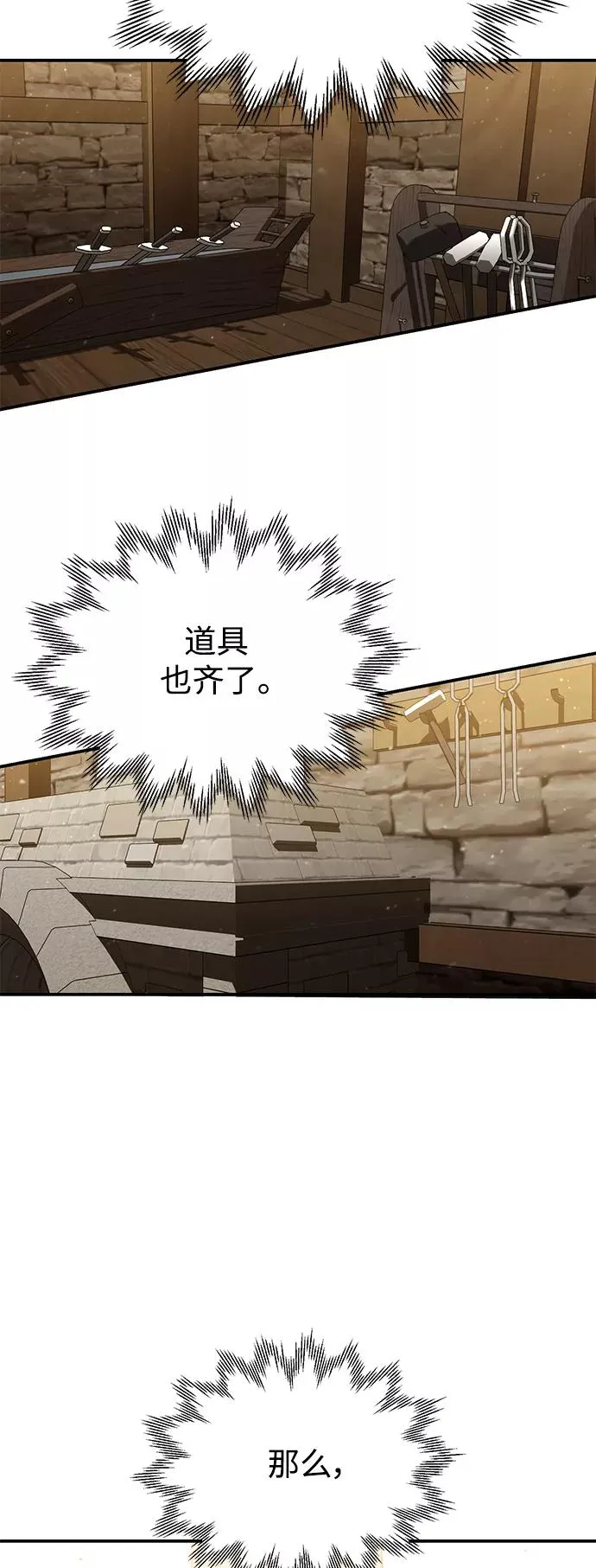[第30话] 我愿为我的行为付出代价70