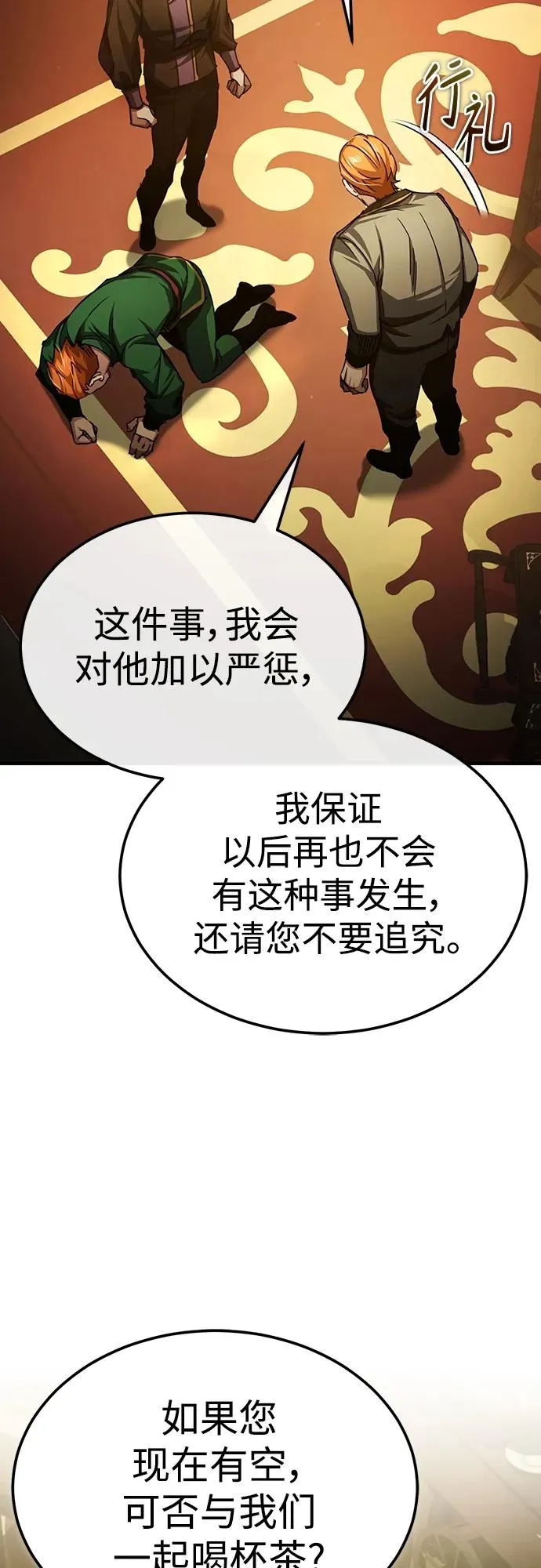 [第74话] 真权实力的力量67