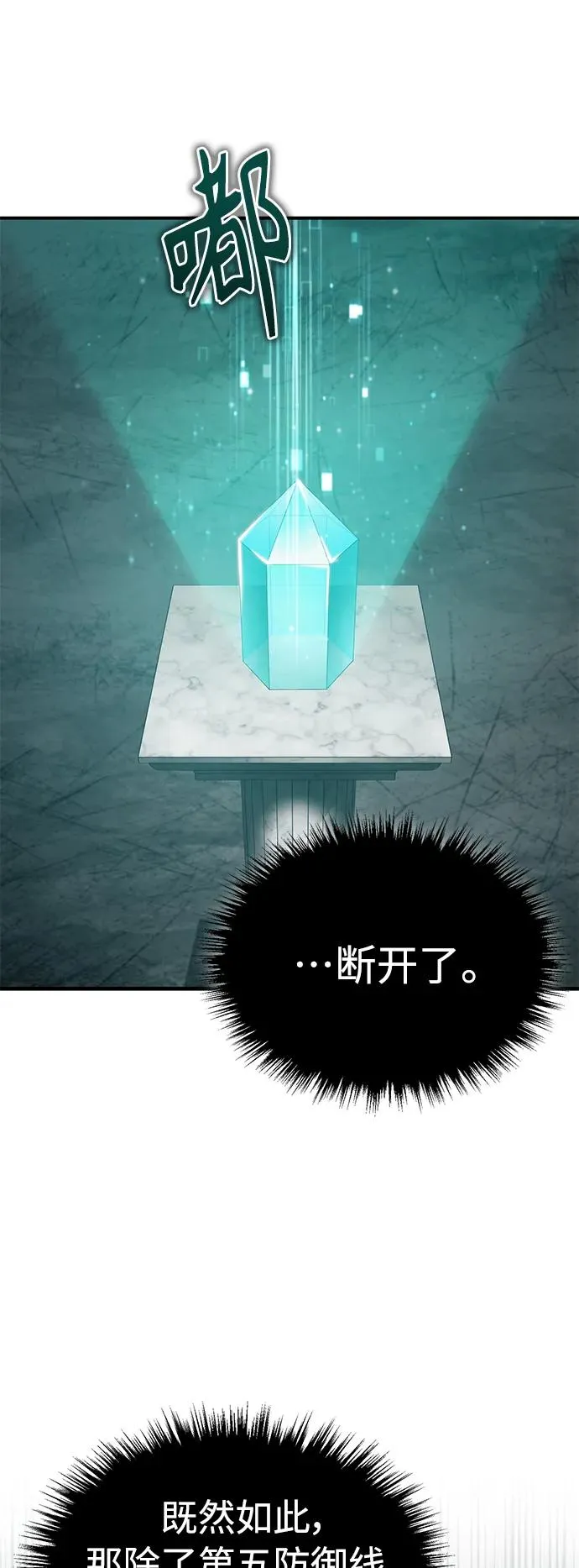 [第58话] 赫克托耳的目的80