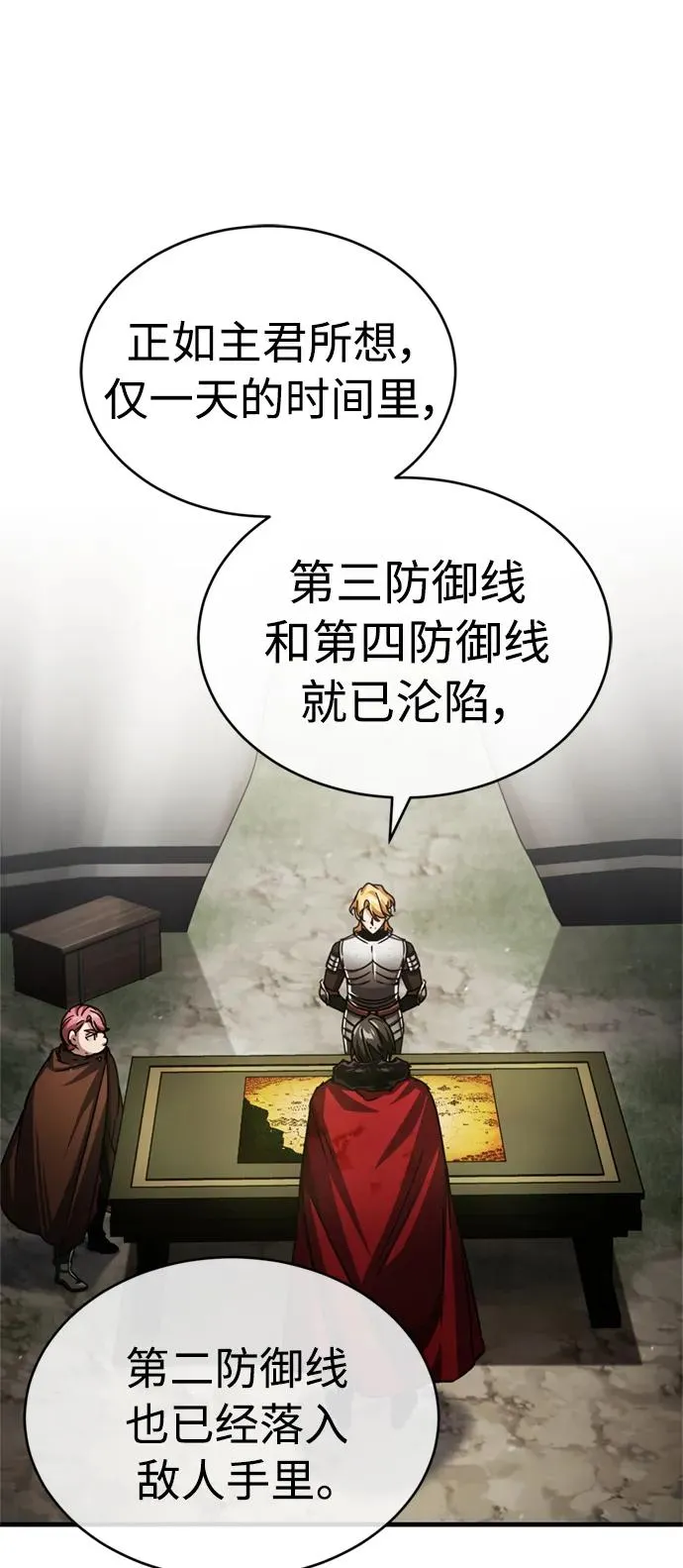 [第66话] 完美的计划56