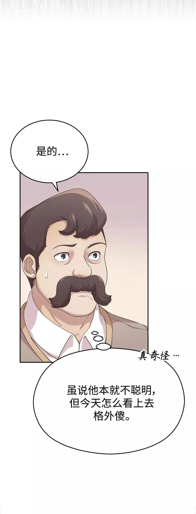 [第1话] 德米特里的傻子11