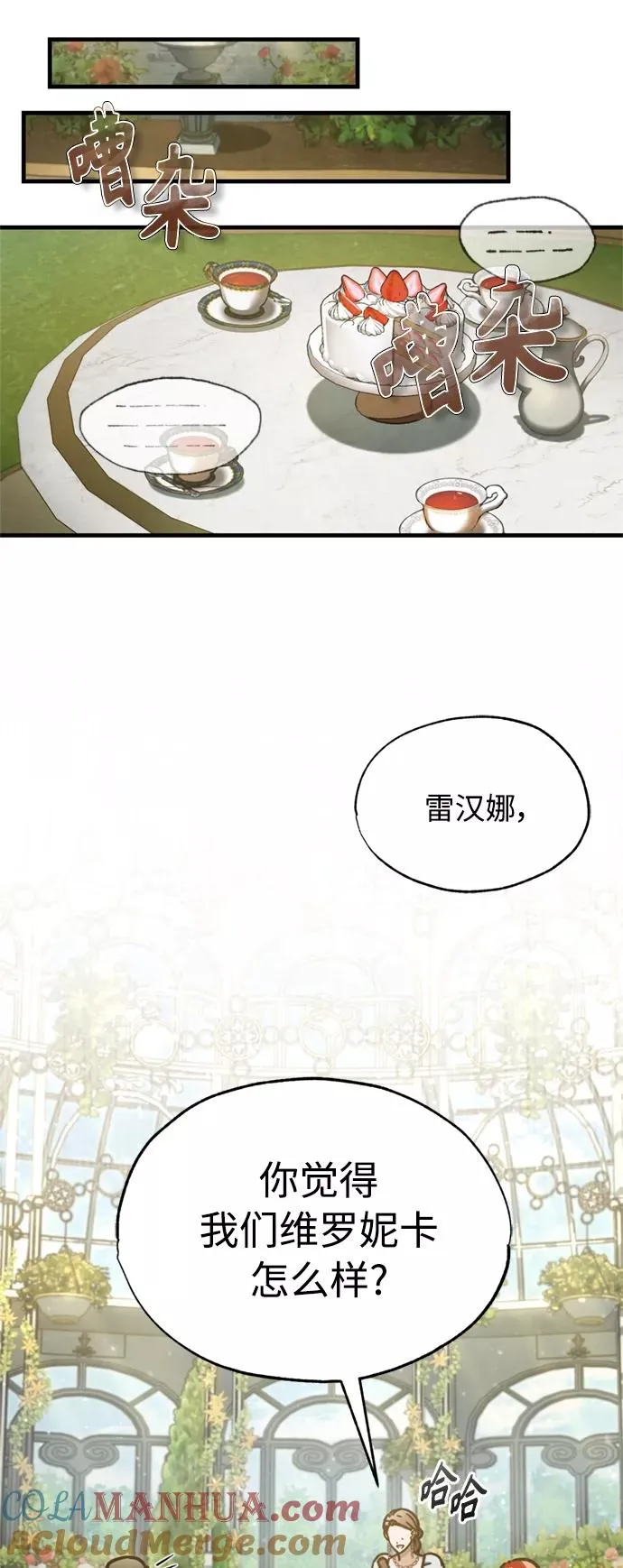 [第42话] 万众情人18