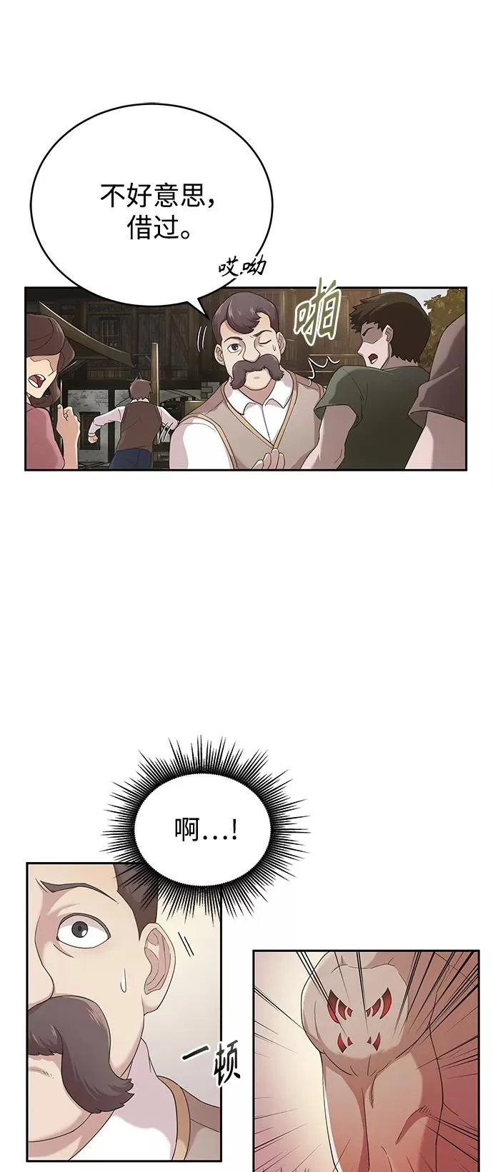 [第1话] 德米特里的傻子29